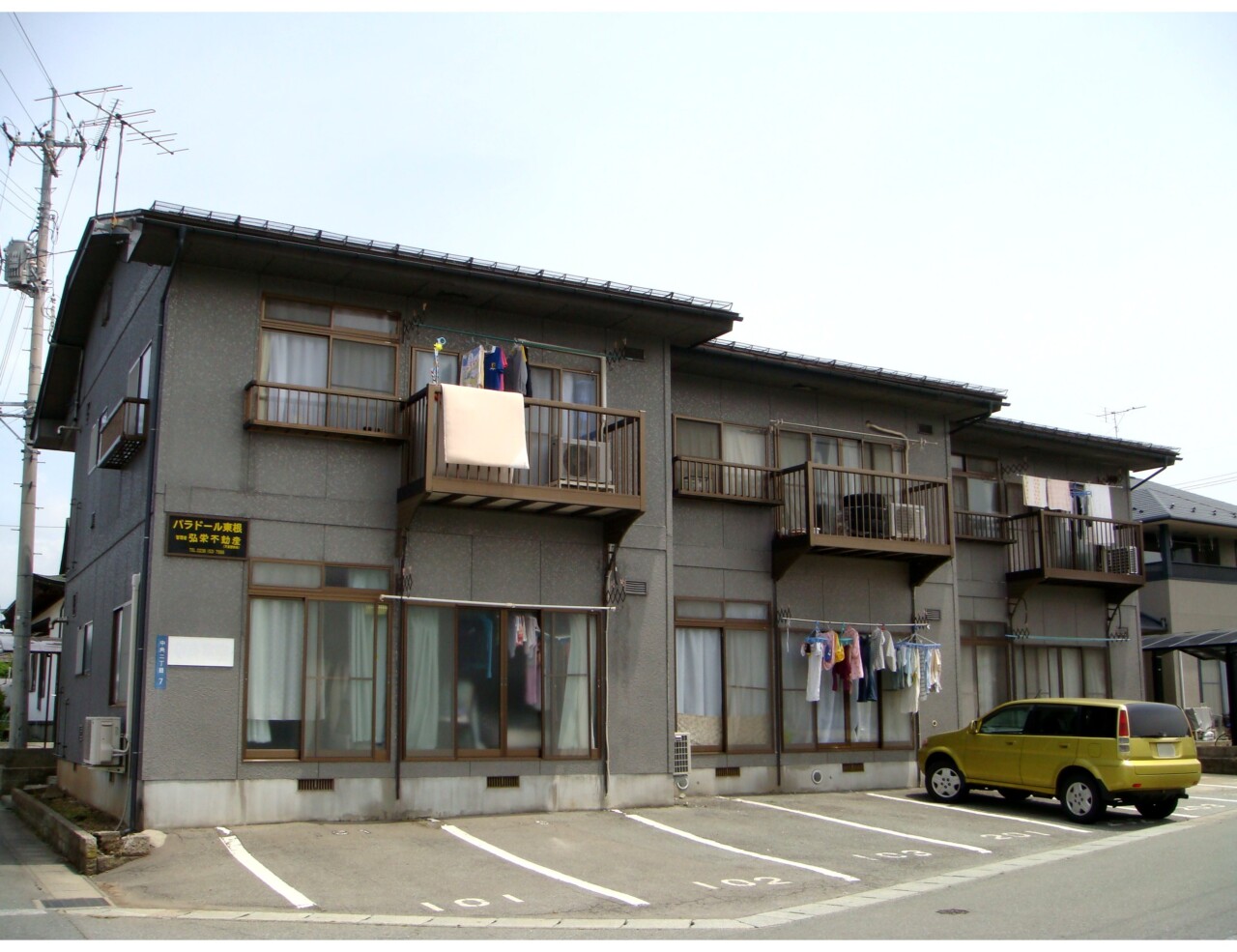 パラドール東根　203