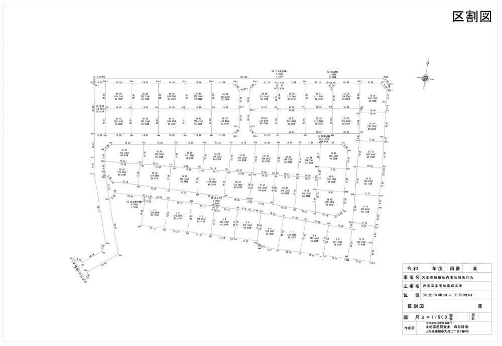 インプレイスタウン鎌田二丁目『全52区画分譲開始』画像