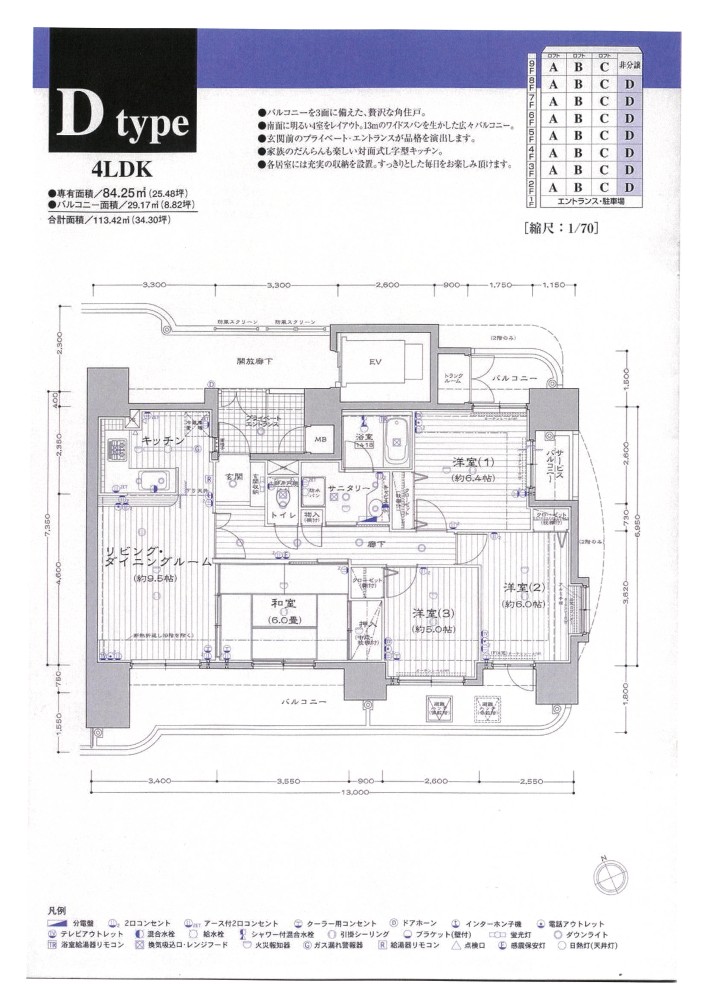 D’クラディア本町売マンション画像