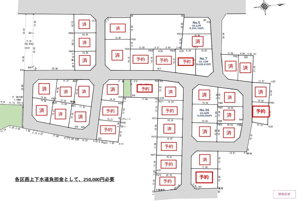 『そらみのタウン』全39区画の大型分譲地、残り3区画!画像