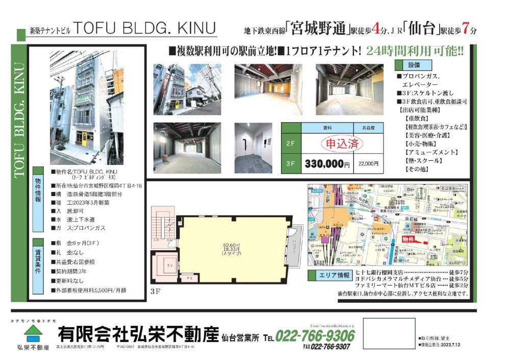 仙台市宮城野区榴岡4丁目 貸テナント18.33坪画像